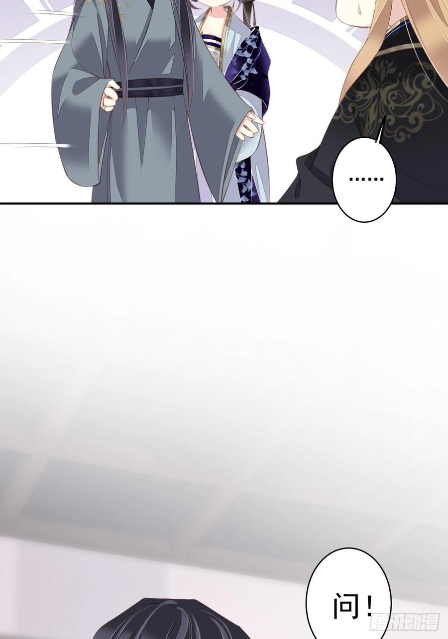郡主不四嫁 052 仨前前夫的会面 第45页