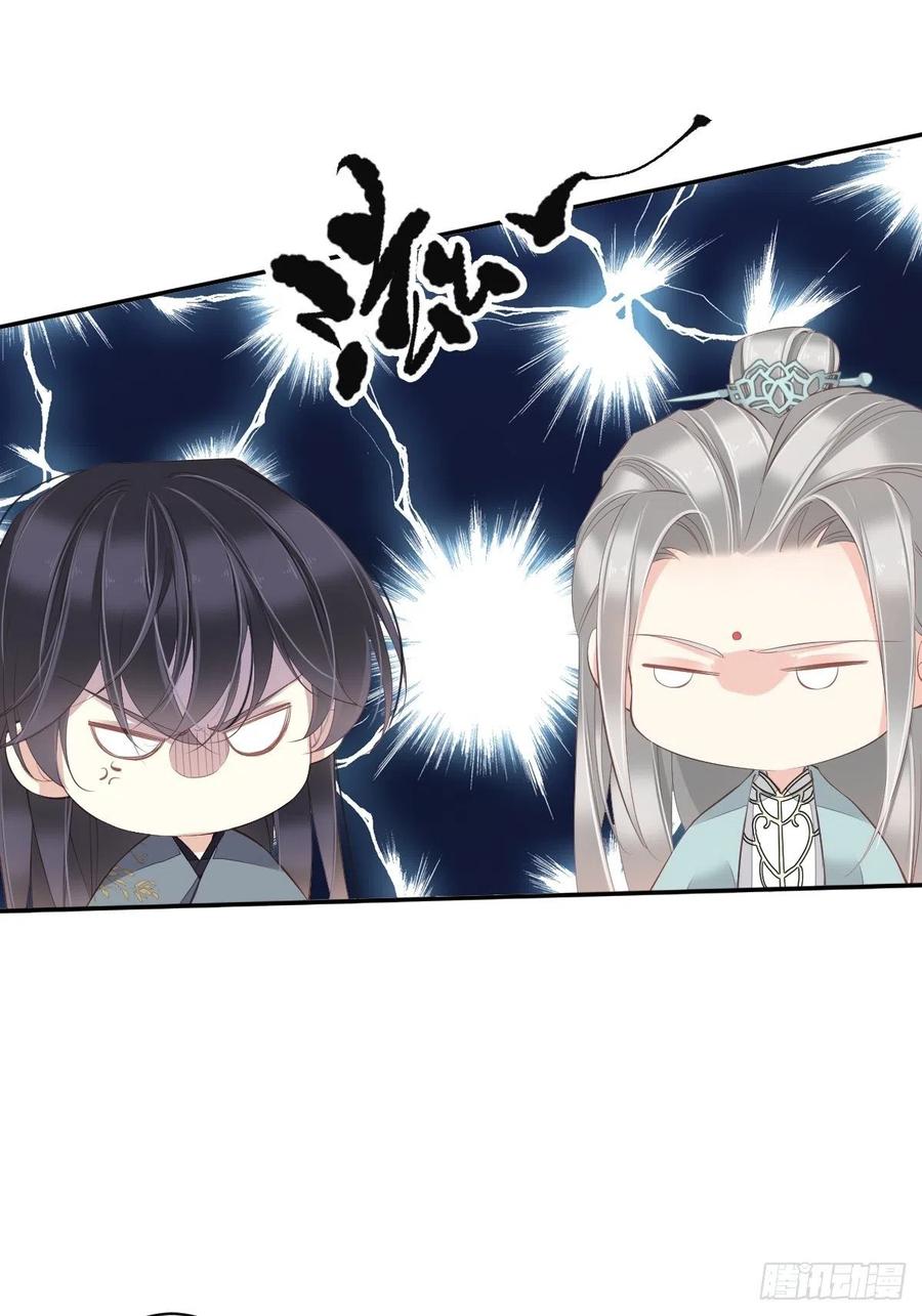 郡主不四嫁 052 仨前前夫的会面 第23页