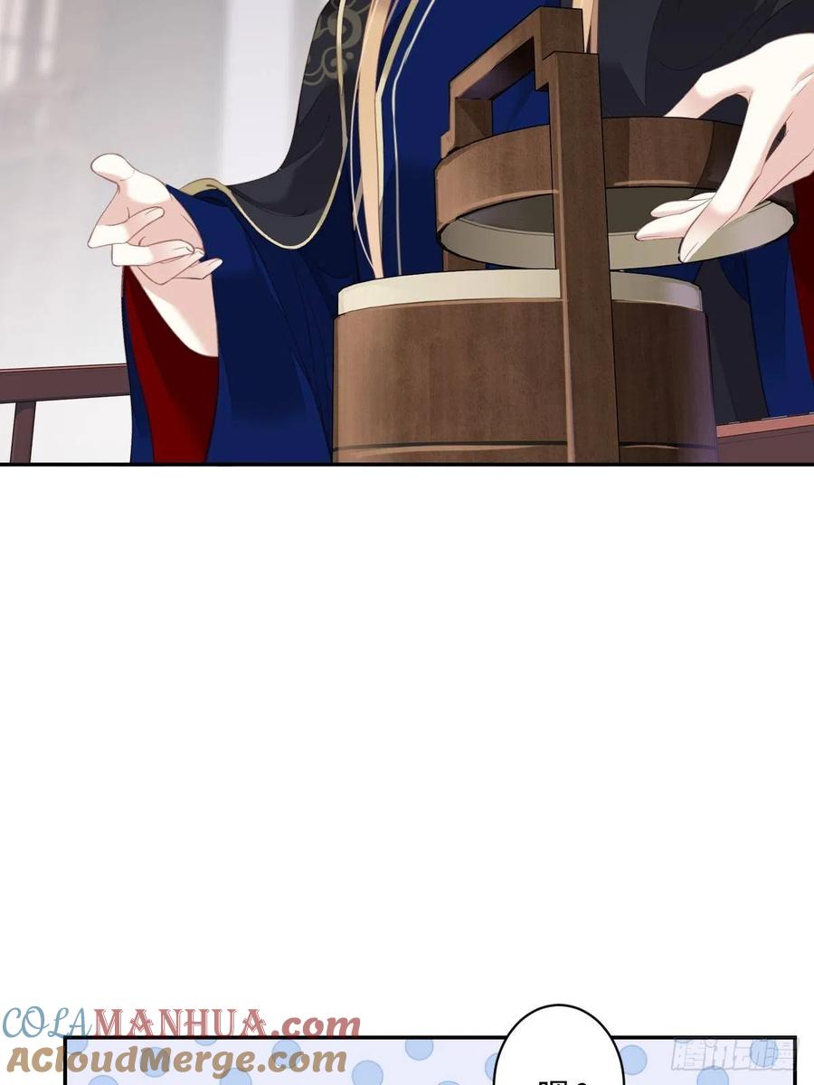 郡主不四嫁 053 云先生在找什么？ 第4页