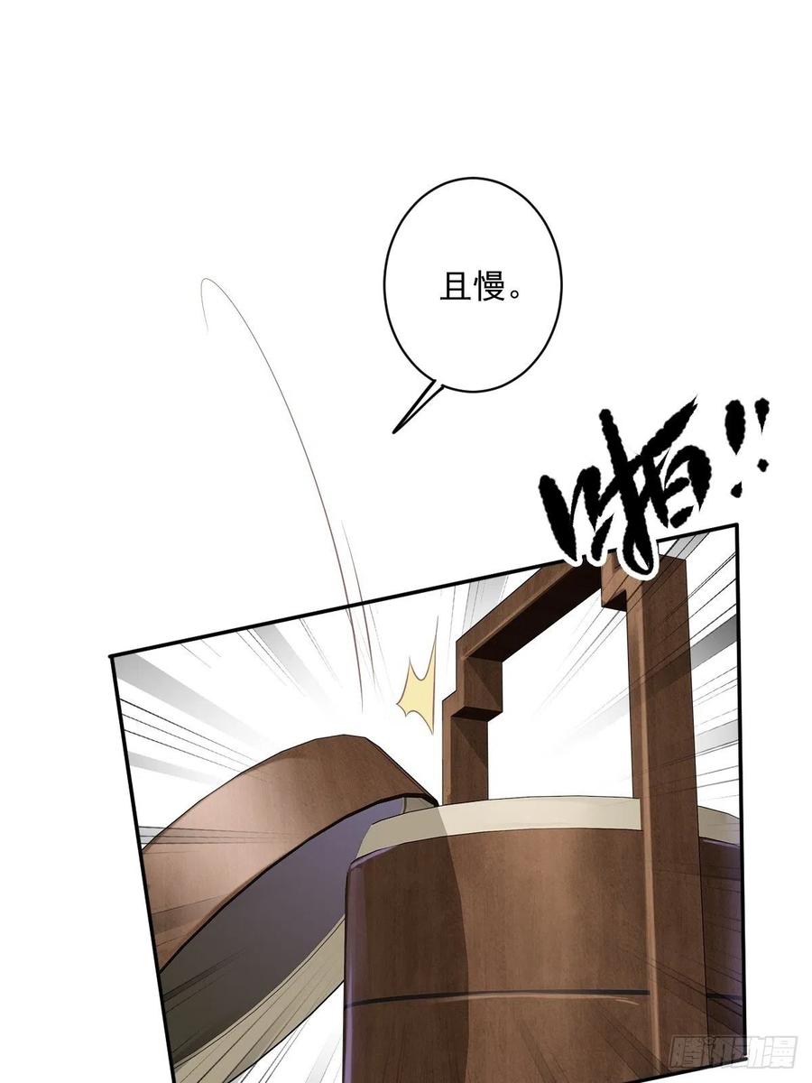 郡主不四嫁 053 云先生在找什么？ 第9页