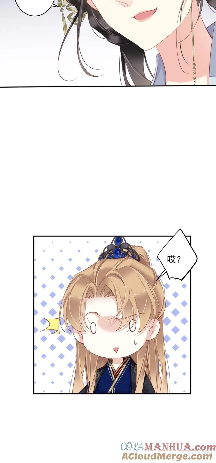 郡主不四嫁 053 云先生在找什么？ 第19页
