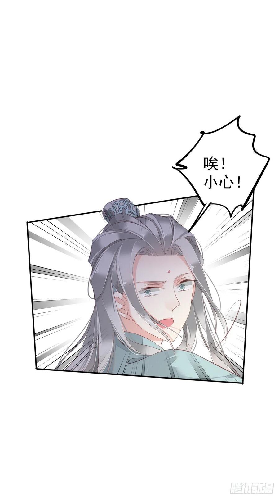 郡主不四嫁 053 云先生在找什么？ 第48页