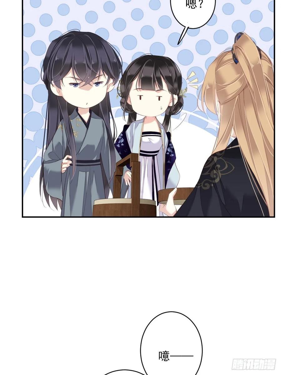 郡主不四嫁 053 云先生在找什么？ 第5页