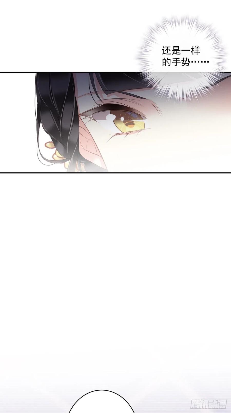 郡主不四嫁 053 云先生在找什么？ 第24页