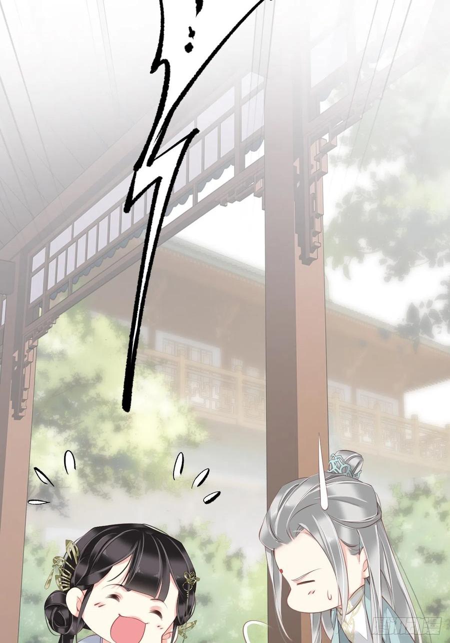郡主不四嫁 054 你已经心动了 第12页