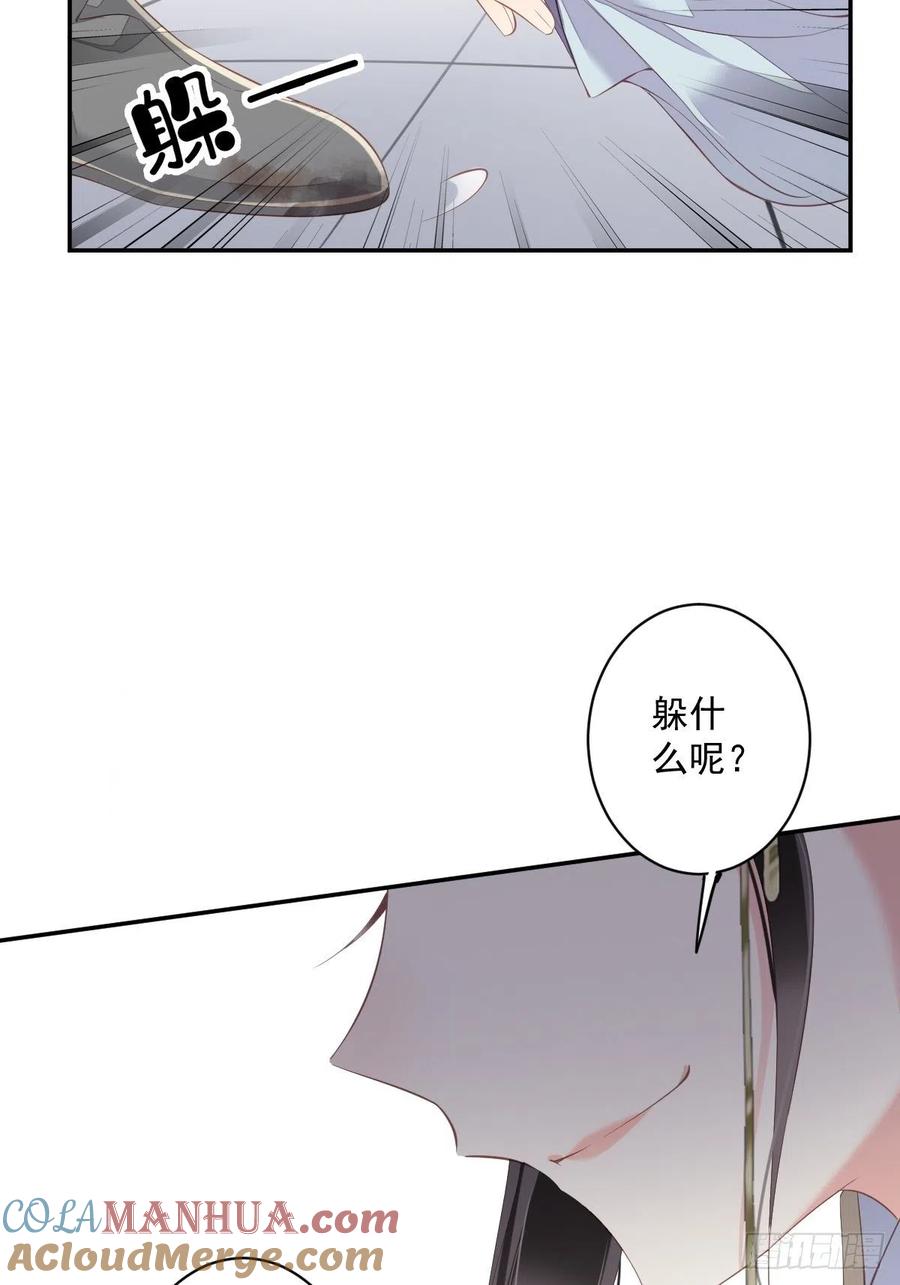 郡主不四嫁 054 你已经心动了 第19页