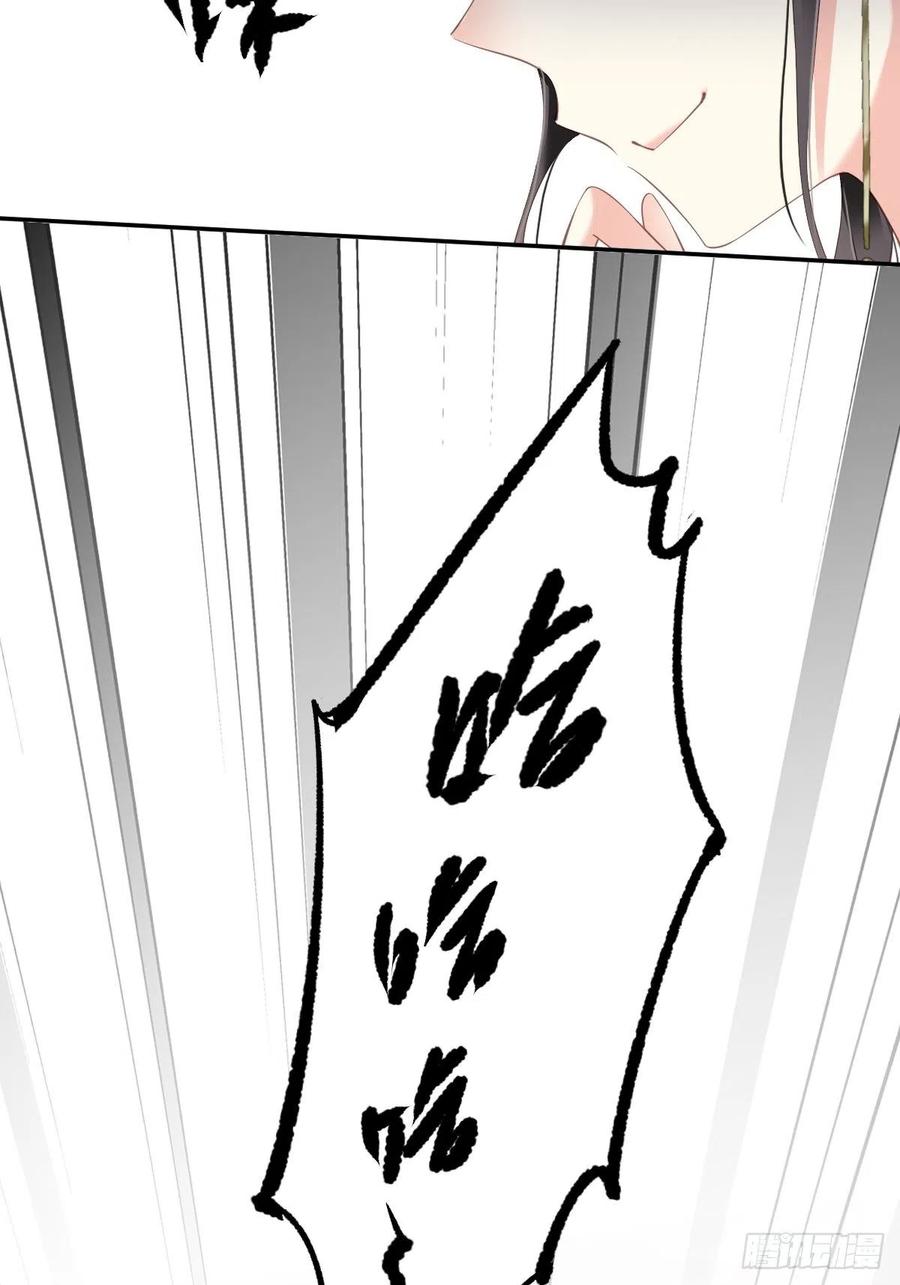 郡主不四嫁 054 你已经心动了 第11页