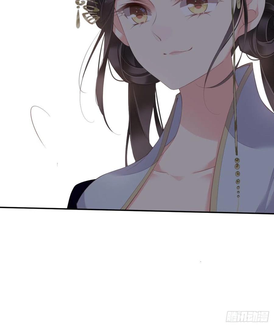 郡主不四嫁 054 你已经心动了 第21页