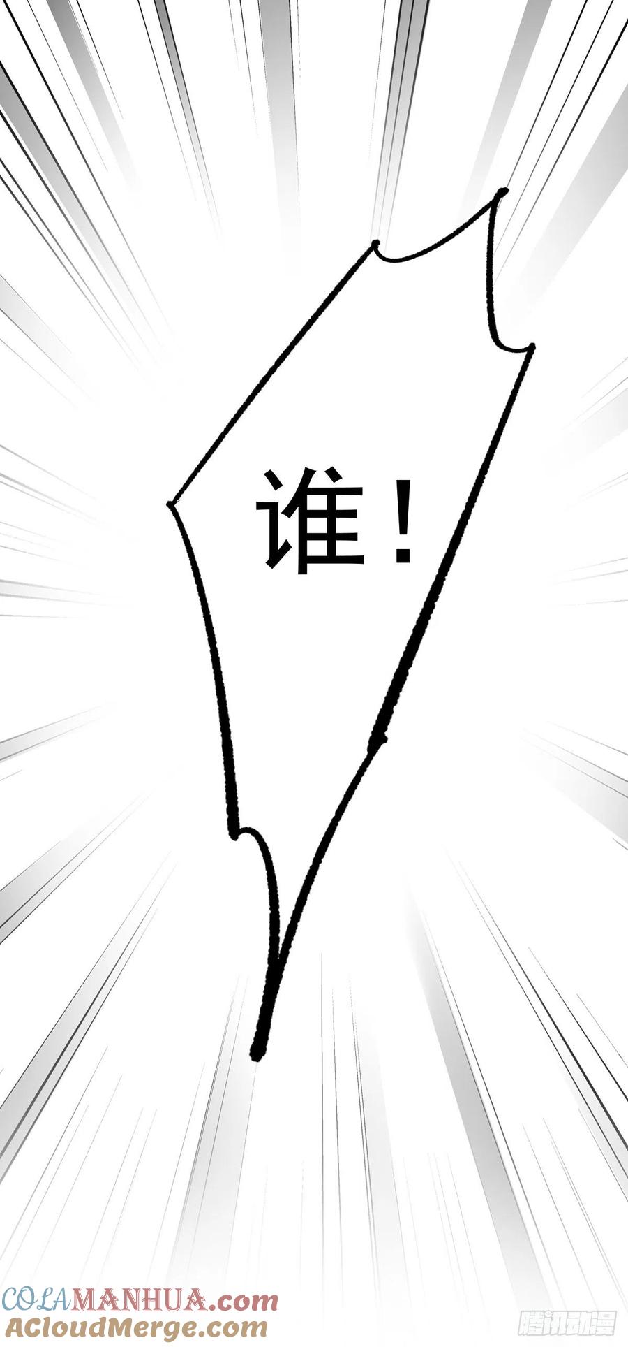 郡主不四嫁 054 你已经心动了 第37页