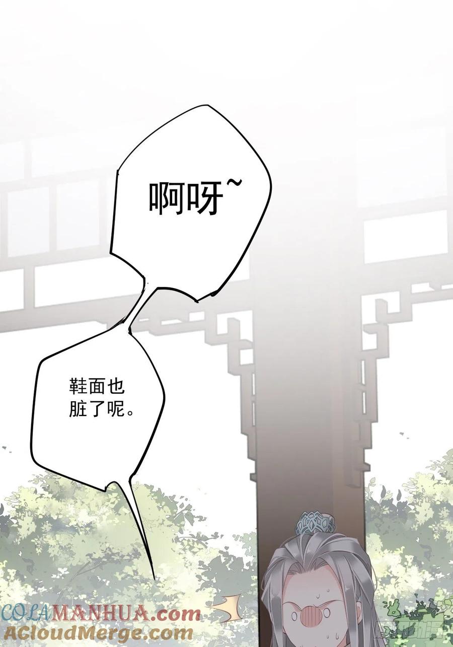郡主不四嫁 054 你已经心动了 第16页