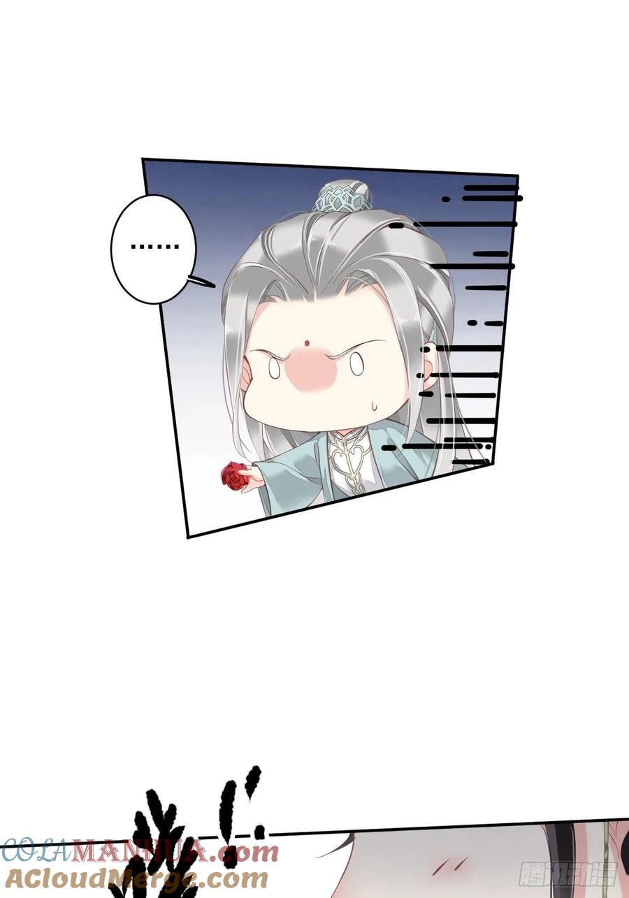郡主不四嫁 054 你已经心动了 第10页