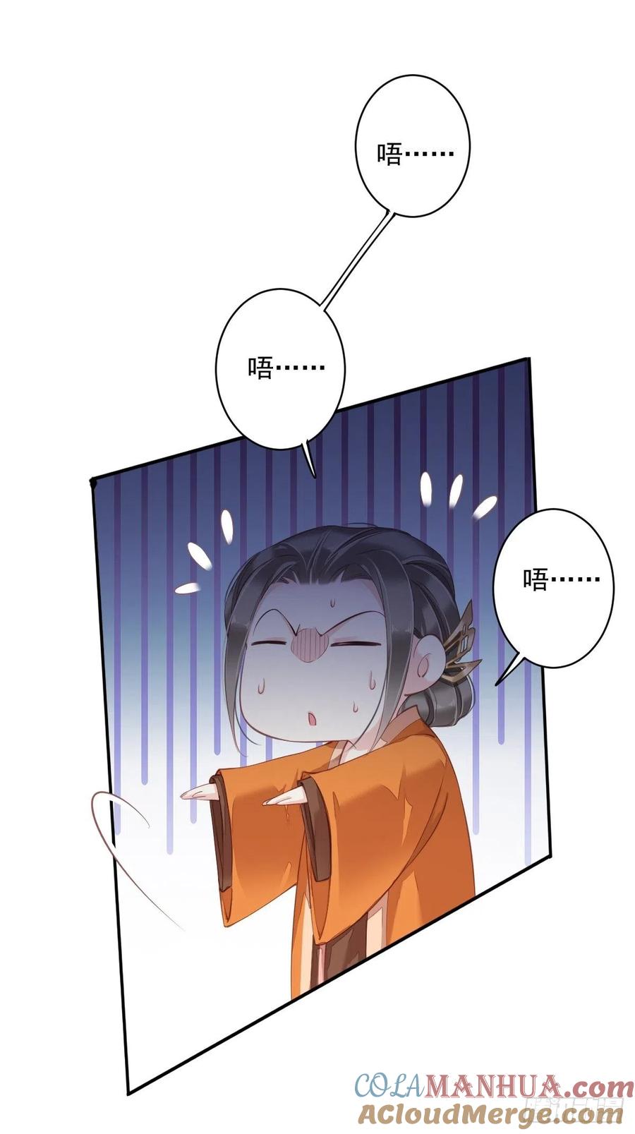郡主不四嫁 054 你已经心动了 第40页