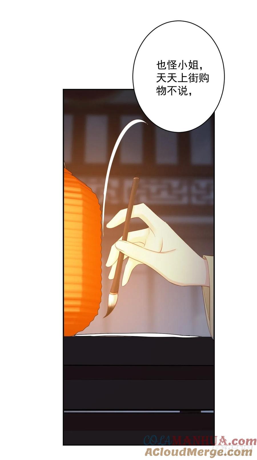 郡主不四嫁 055 不会让你得逞的！ 第15页