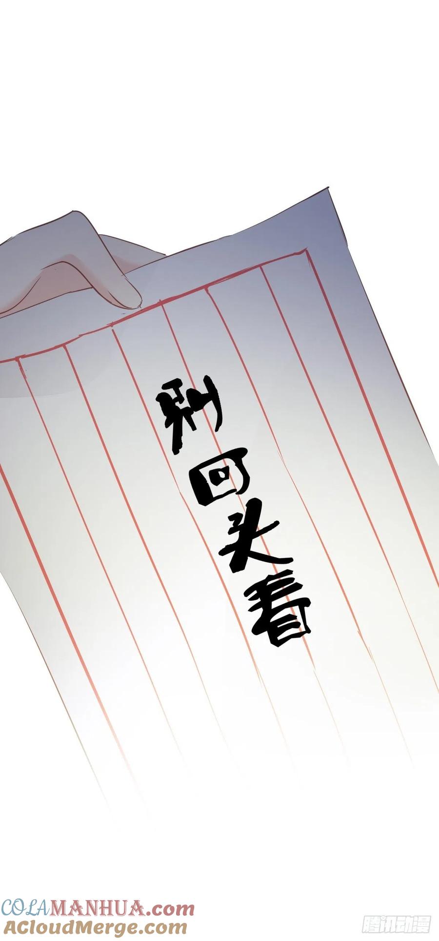 郡主不四嫁 055 不会让你得逞的！ 第17页