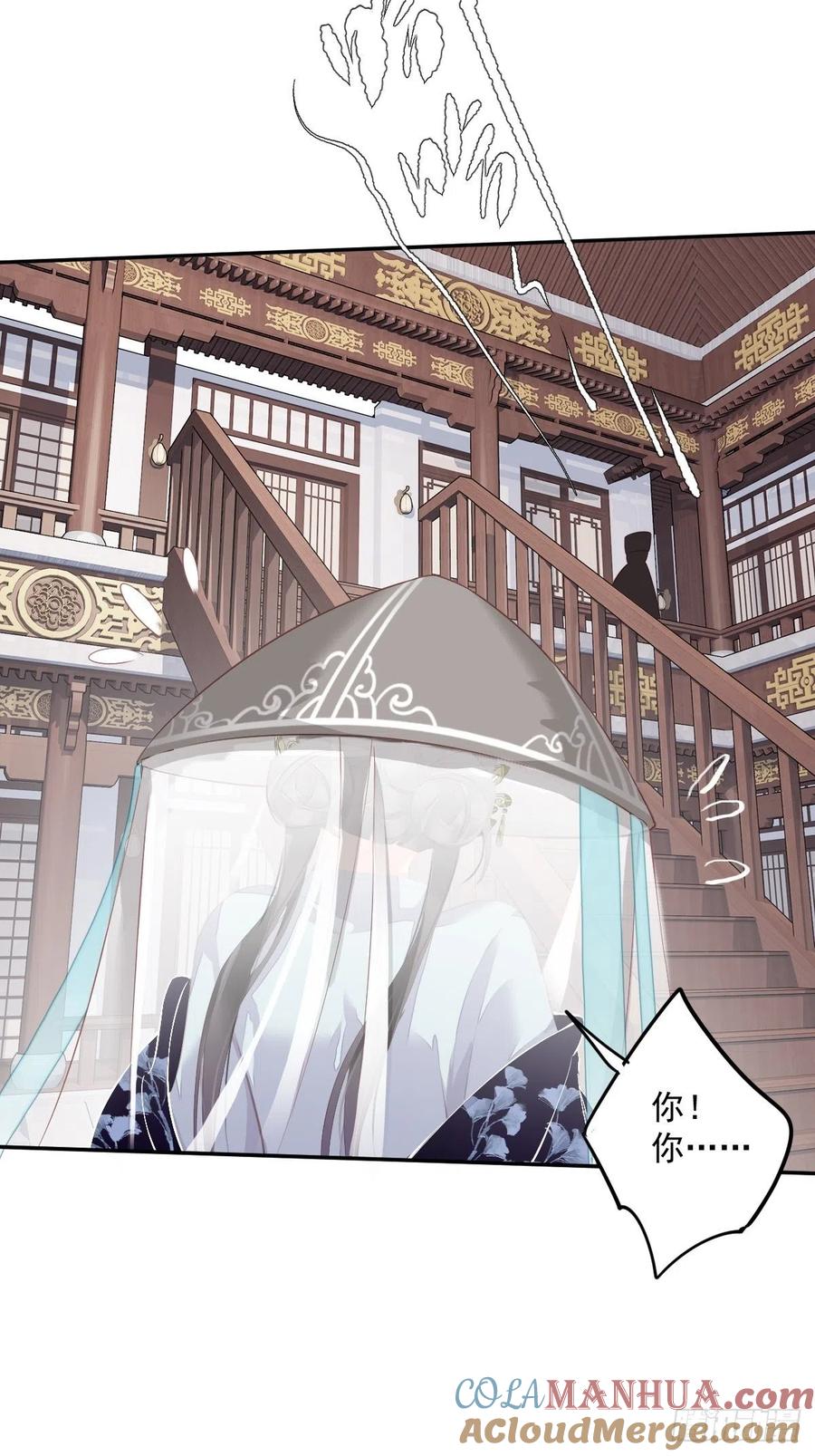 郡主不四嫁 055 不会让你得逞的！ 第41页