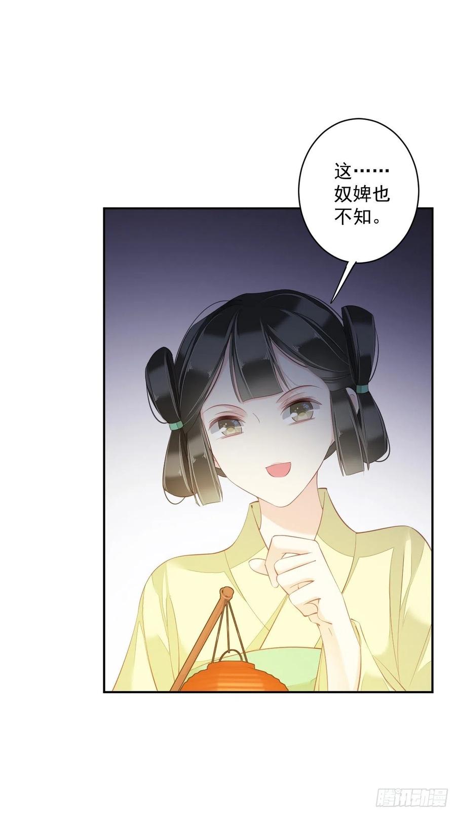 郡主不四嫁 055 不会让你得逞的！ 第8页