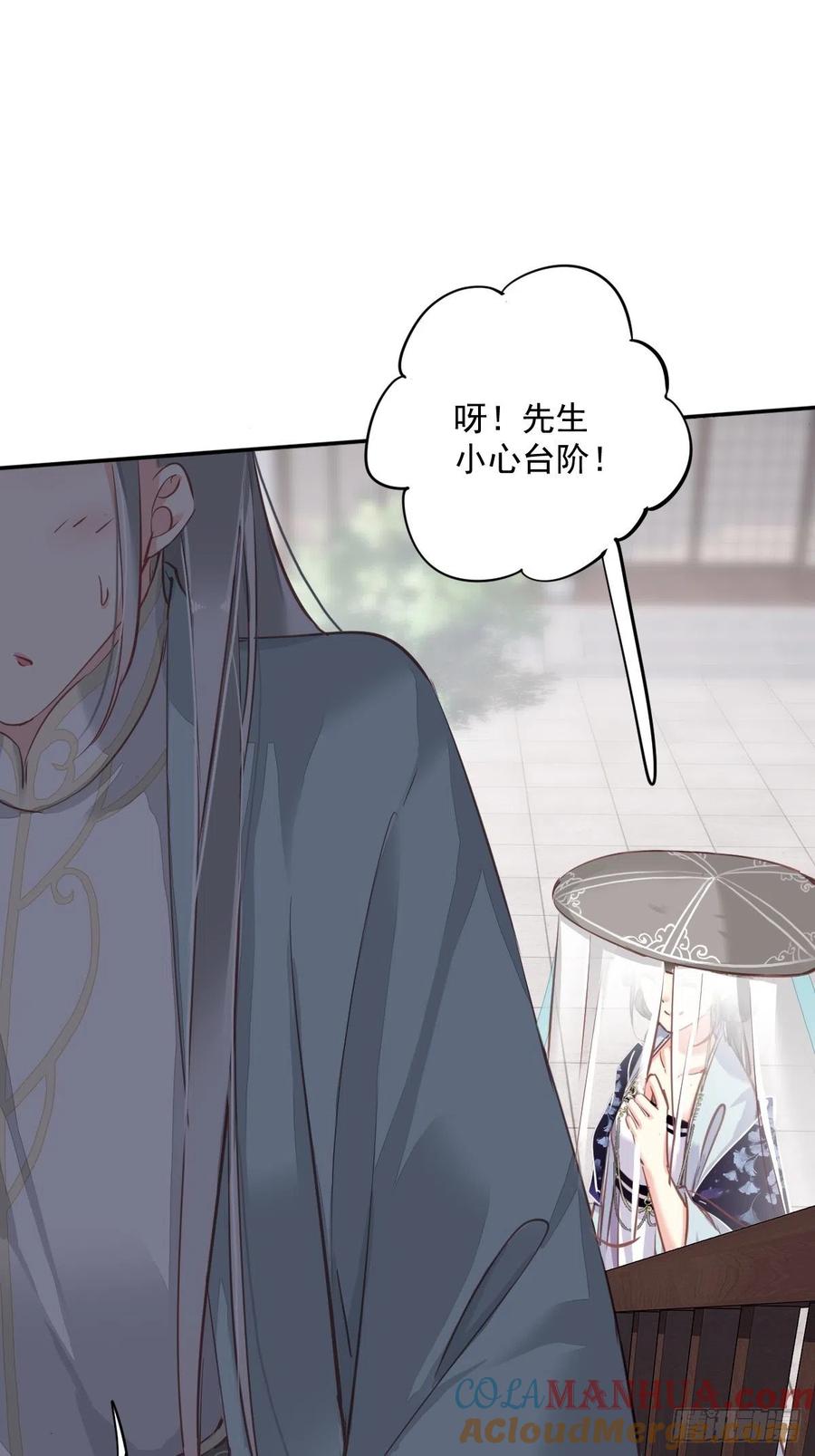 郡主不四嫁 055 不会让你得逞的！ 第35页