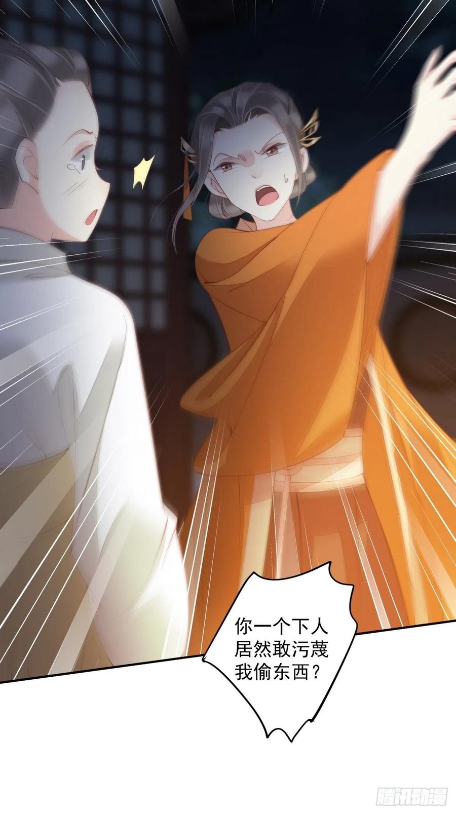 郡主不四嫁 055 不会让你得逞的！ 第4页