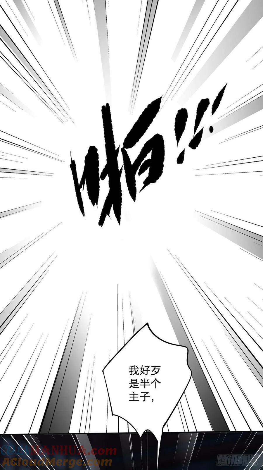 郡主不四嫁 055 不会让你得逞的！ 第3页