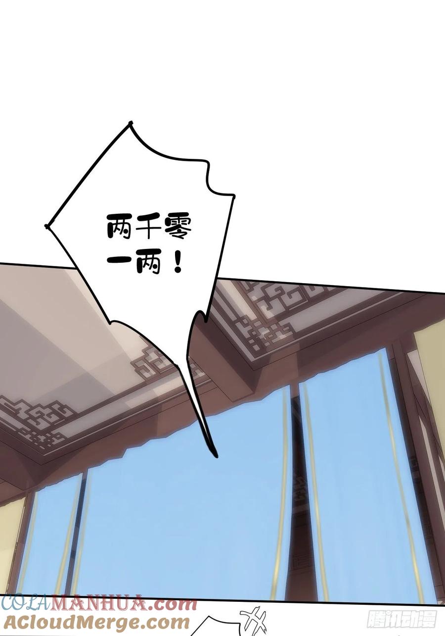 郡主不四嫁 056 他们到底在干什么！ 第16页