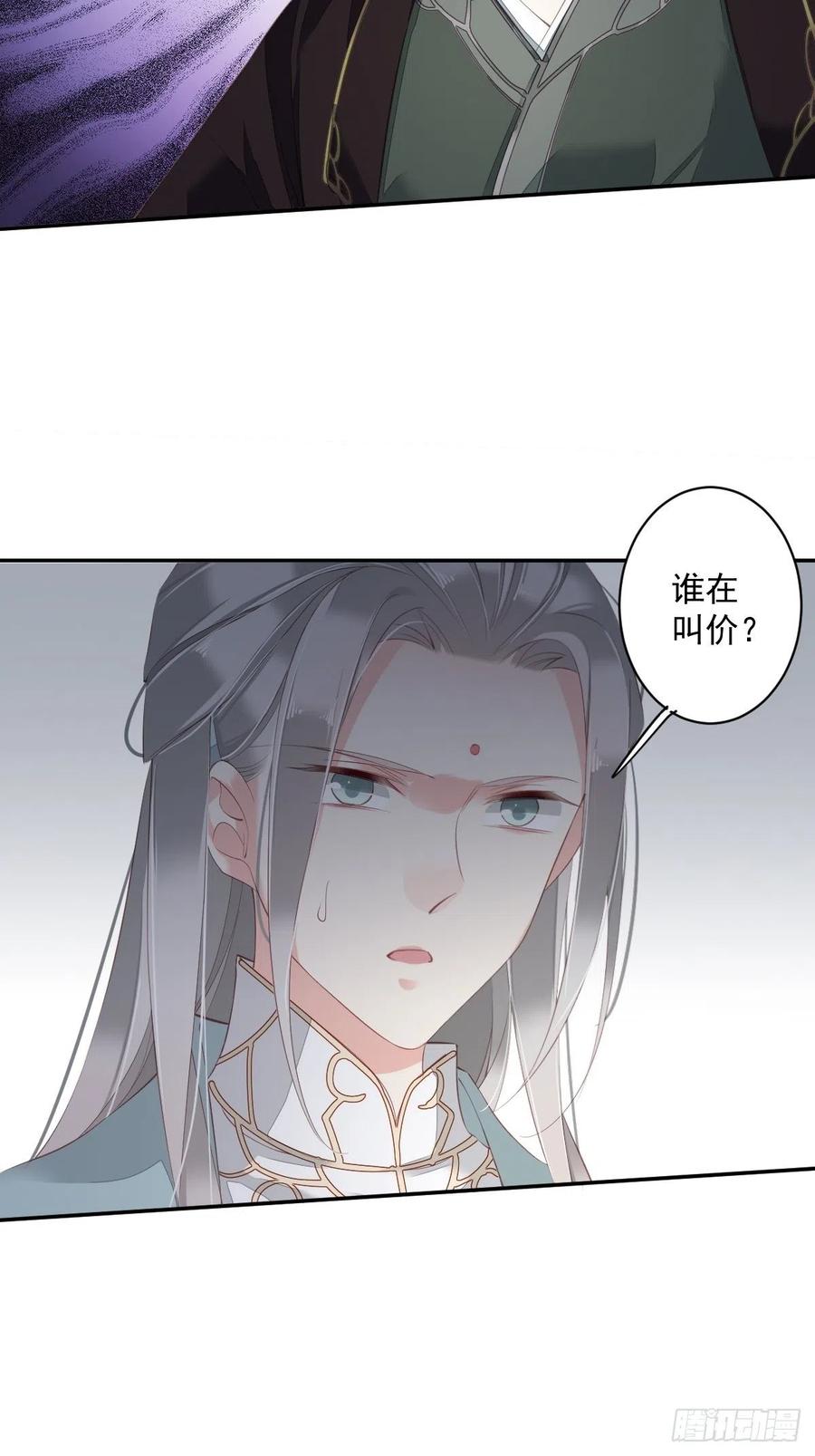 郡主不四嫁 056 他们到底在干什么！ 第23页