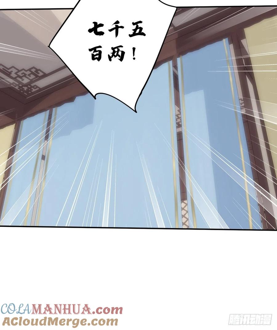 郡主不四嫁 056 他们到底在干什么！ 第31页