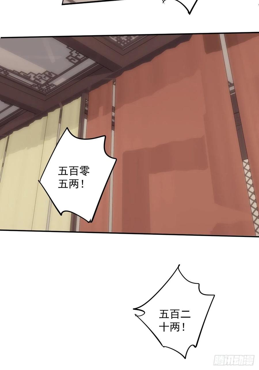 郡主不四嫁 056 他们到底在干什么！ 第11页