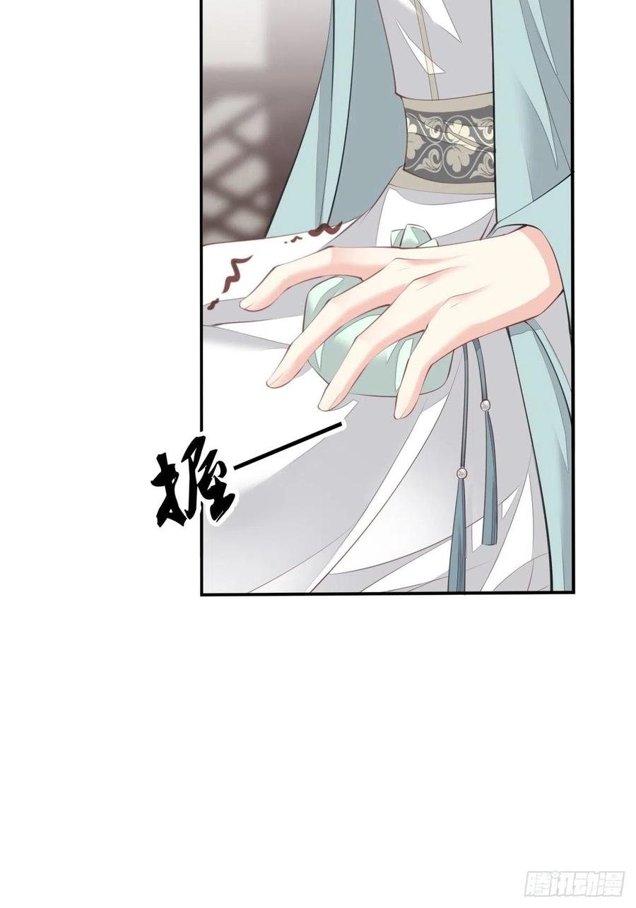 郡主不四嫁 056 他们到底在干什么！ 第27页