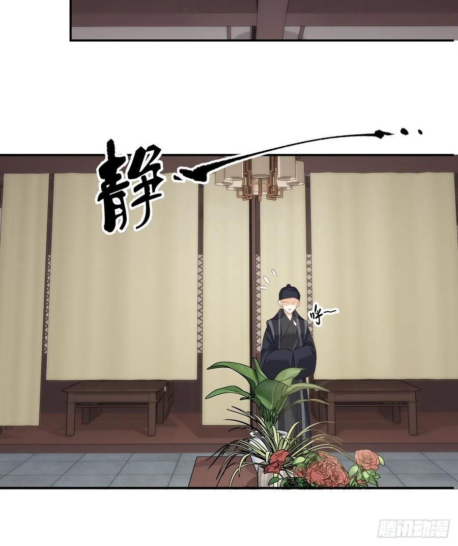 郡主不四嫁 056 他们到底在干什么！ 第47页