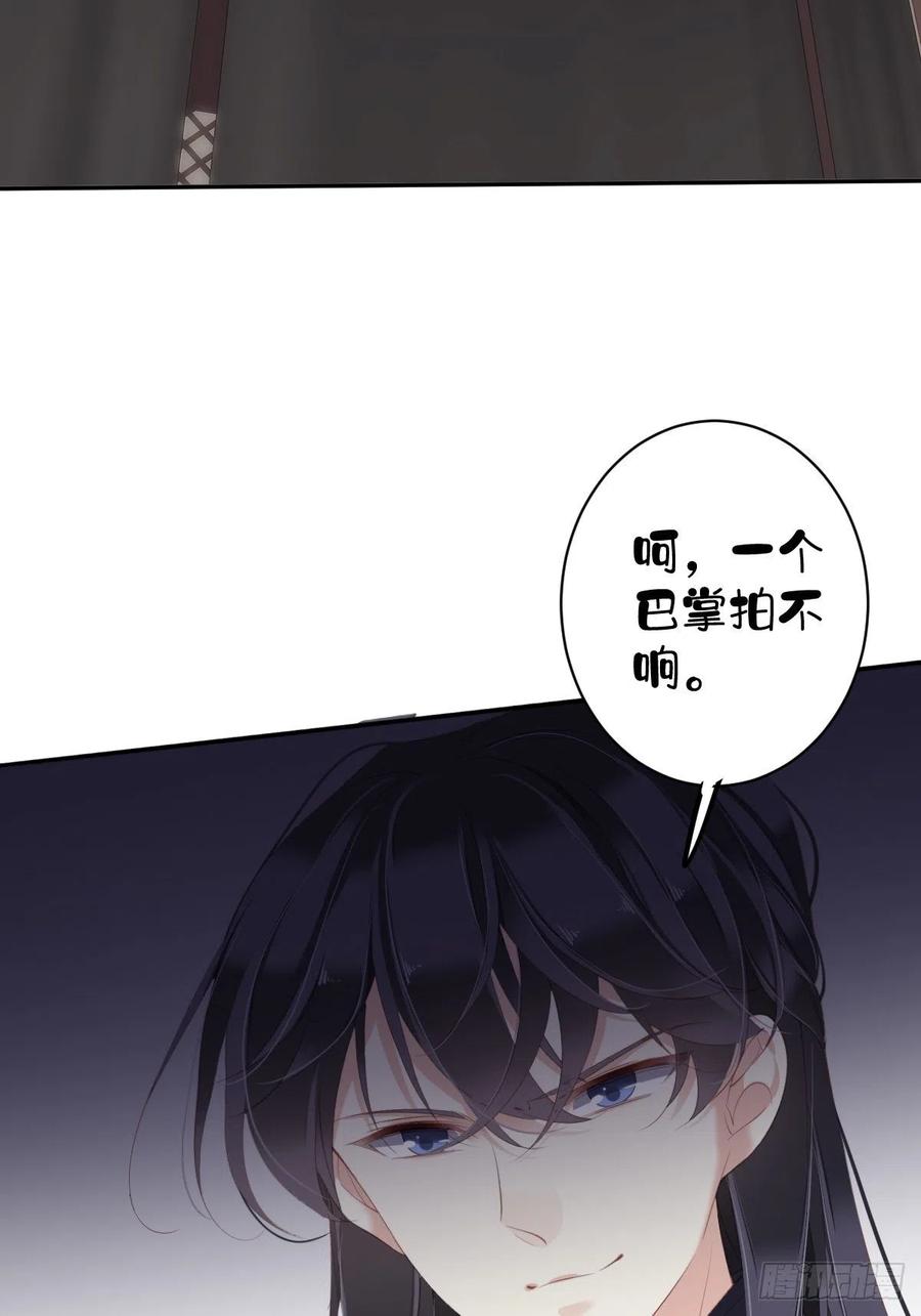 郡主不四嫁 056 他们到底在干什么！ 第44页