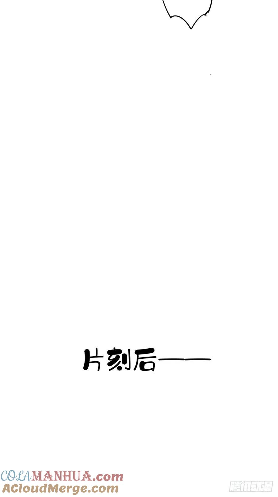 郡主不四嫁 056 他们到底在干什么！ 第40页