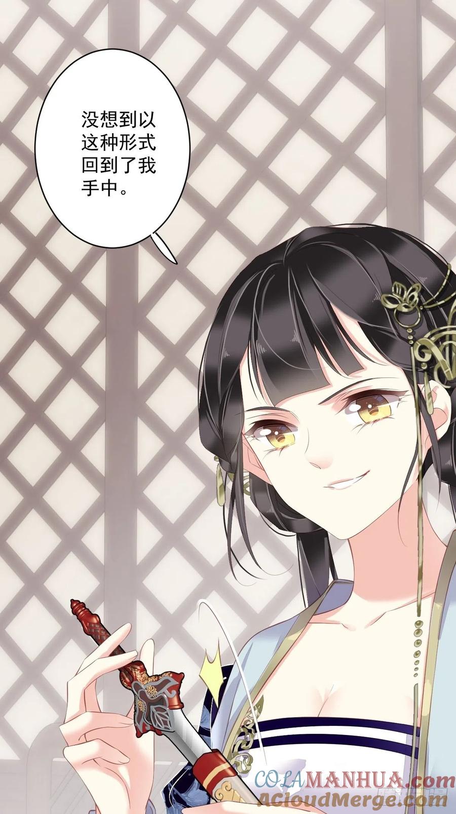 郡主不四嫁 056 他们到底在干什么！ 第7页