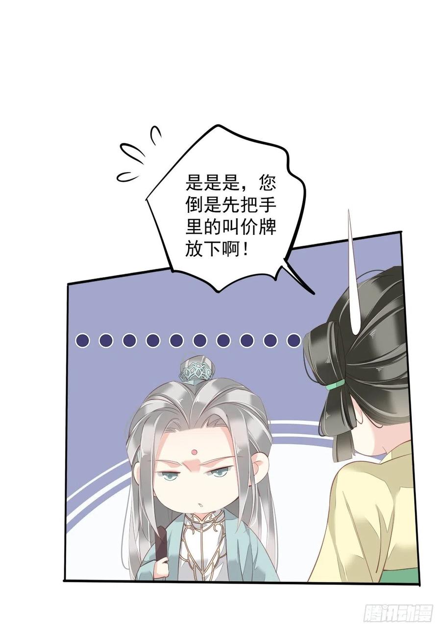 郡主不四嫁 056 他们到底在干什么！ 第42页