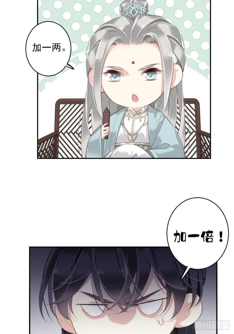 郡主不四嫁 056 他们到底在干什么！ 第51页