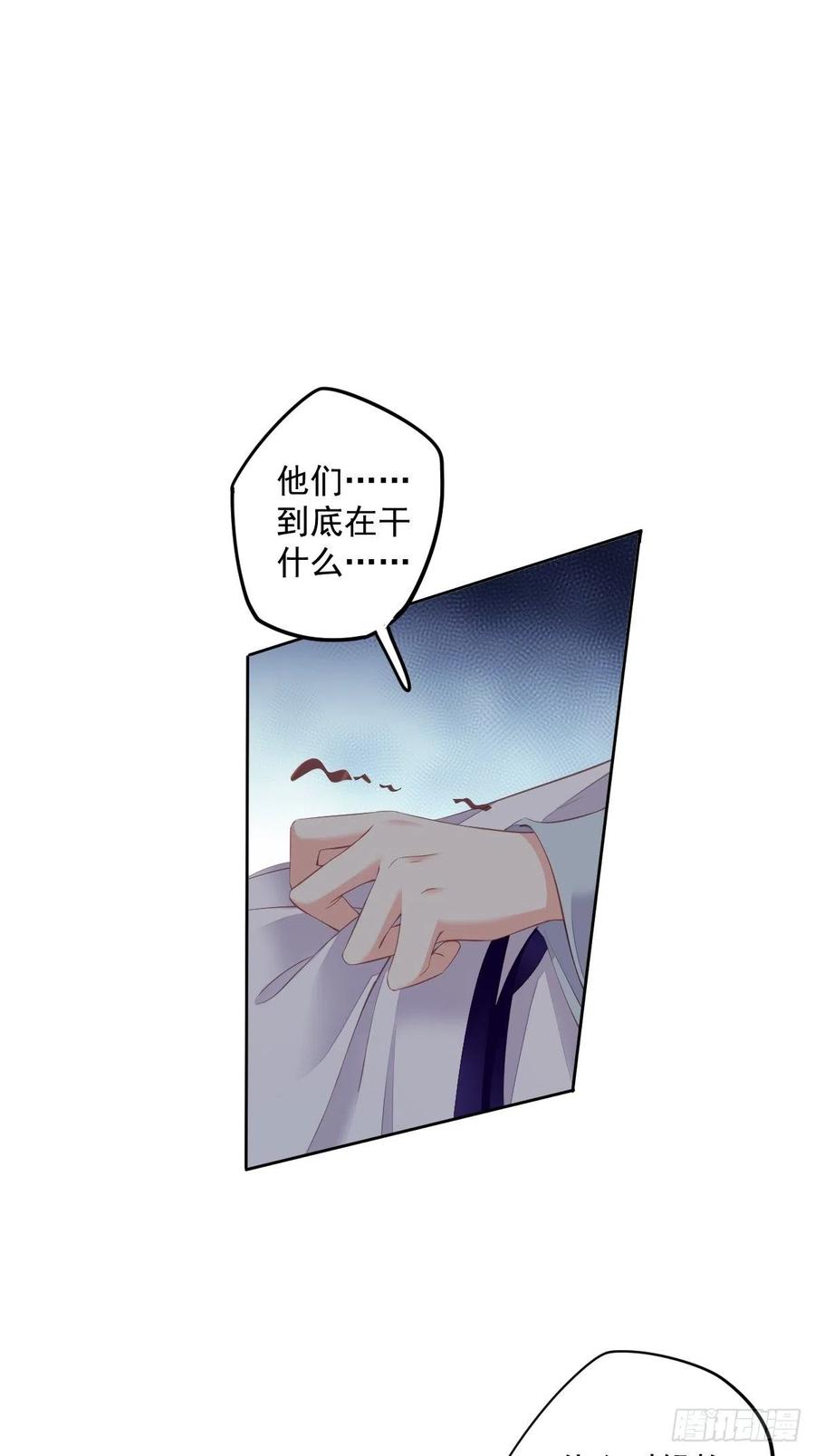 郡主不四嫁 056 他们到底在干什么！ 第38页