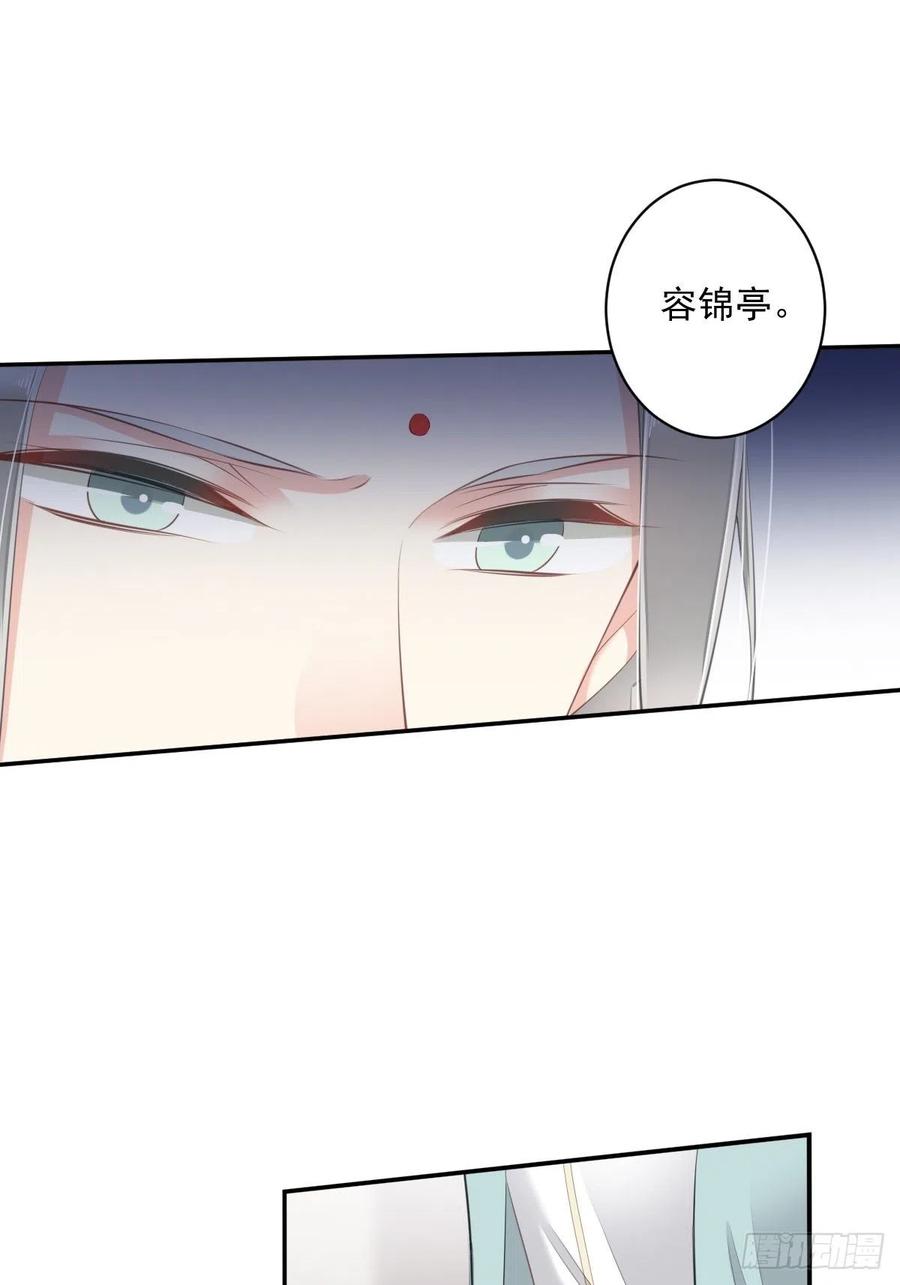 郡主不四嫁 056 他们到底在干什么！ 第26页