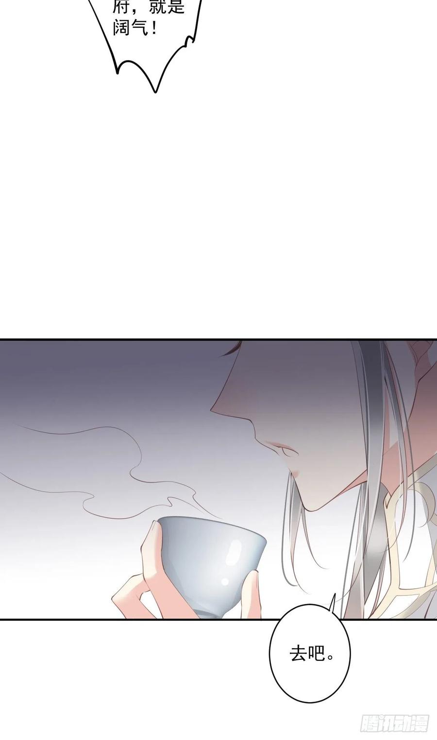 郡主不四嫁 056 他们到底在干什么！ 第15页