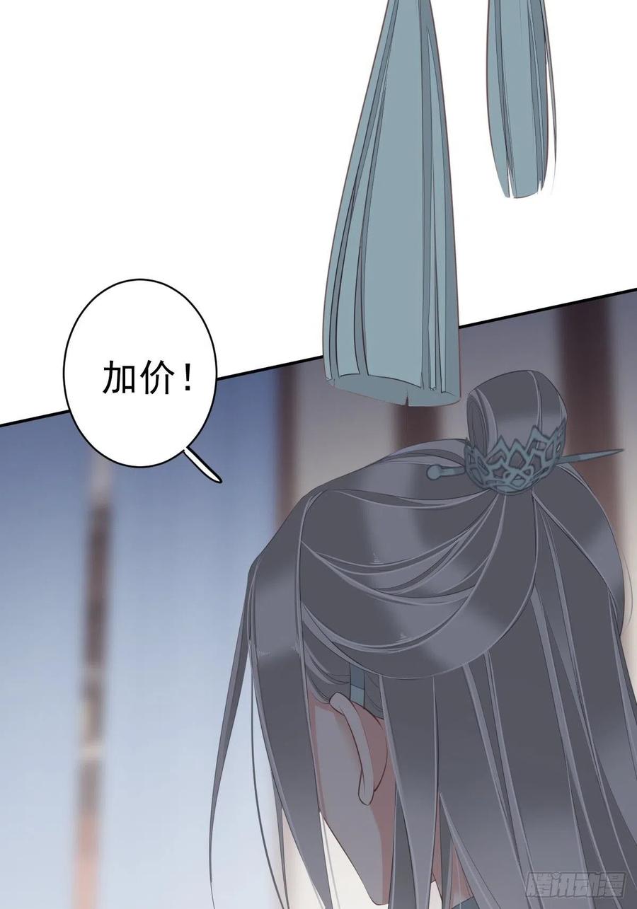 郡主不四嫁 056 他们到底在干什么！ 第29页