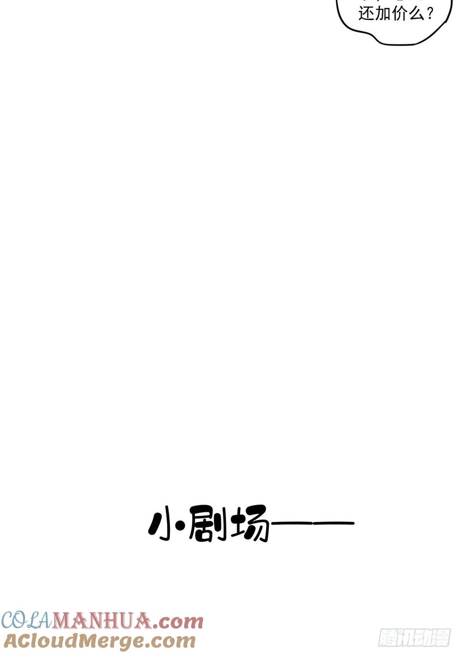 郡主不四嫁 056 他们到底在干什么！ 第49页