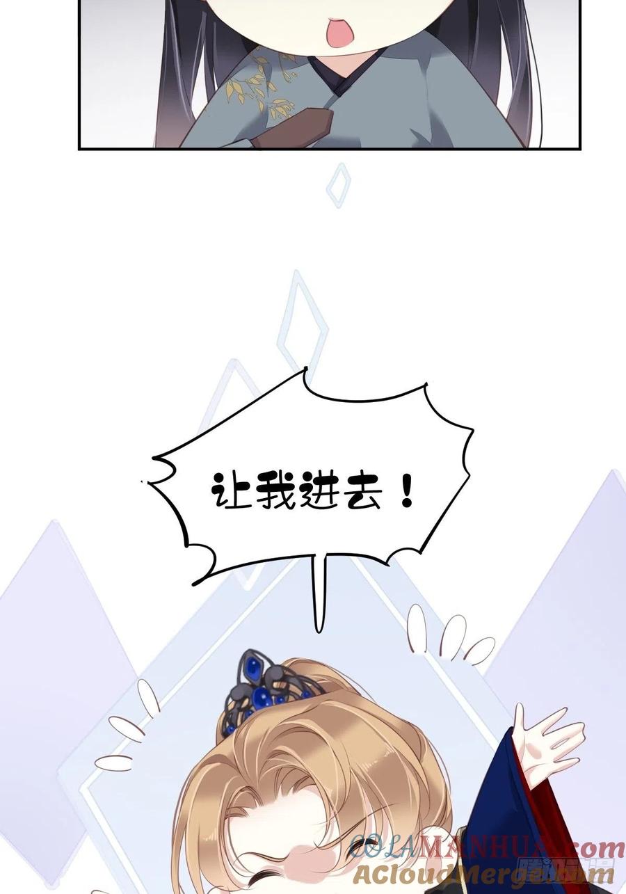 郡主不四嫁 056 他们到底在干什么！ 第52页