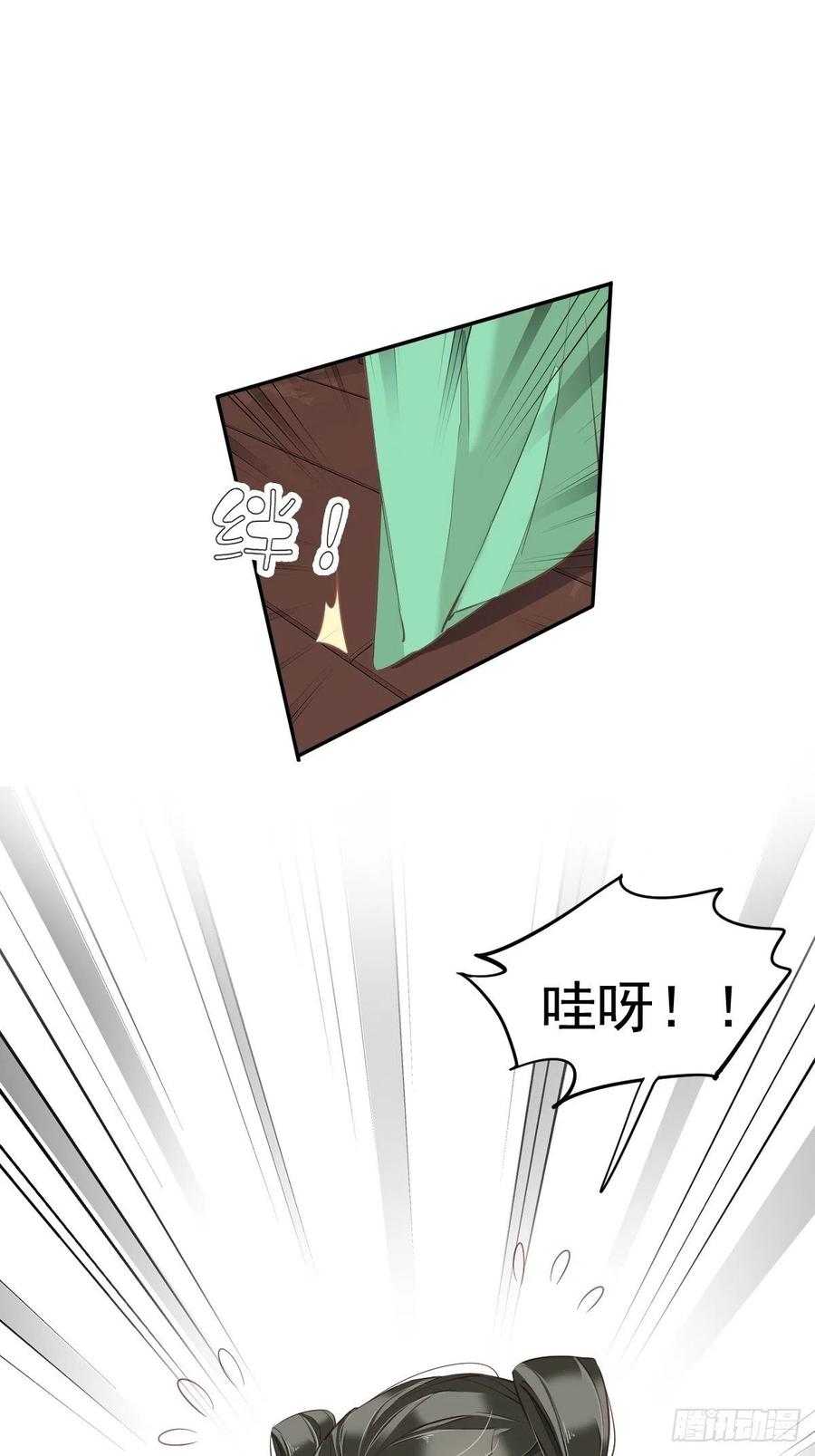 郡主不四嫁 057 是我看走了眼 第24页