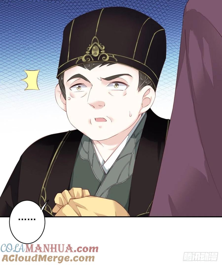 郡主不四嫁 057 是我看走了眼 第7页