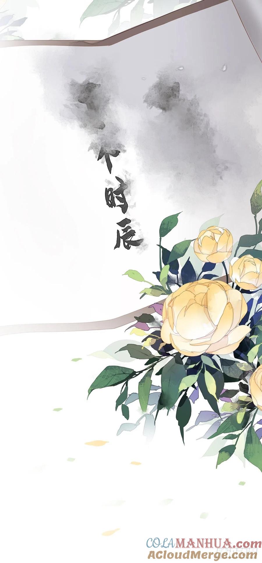 郡主不四嫁 057 是我看走了眼 第31页