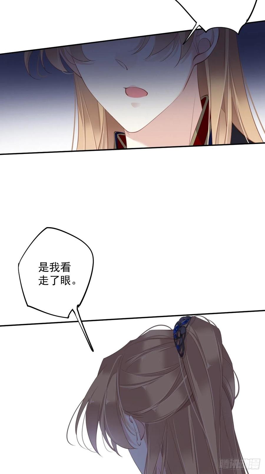 郡主不四嫁 057 是我看走了眼 第44页