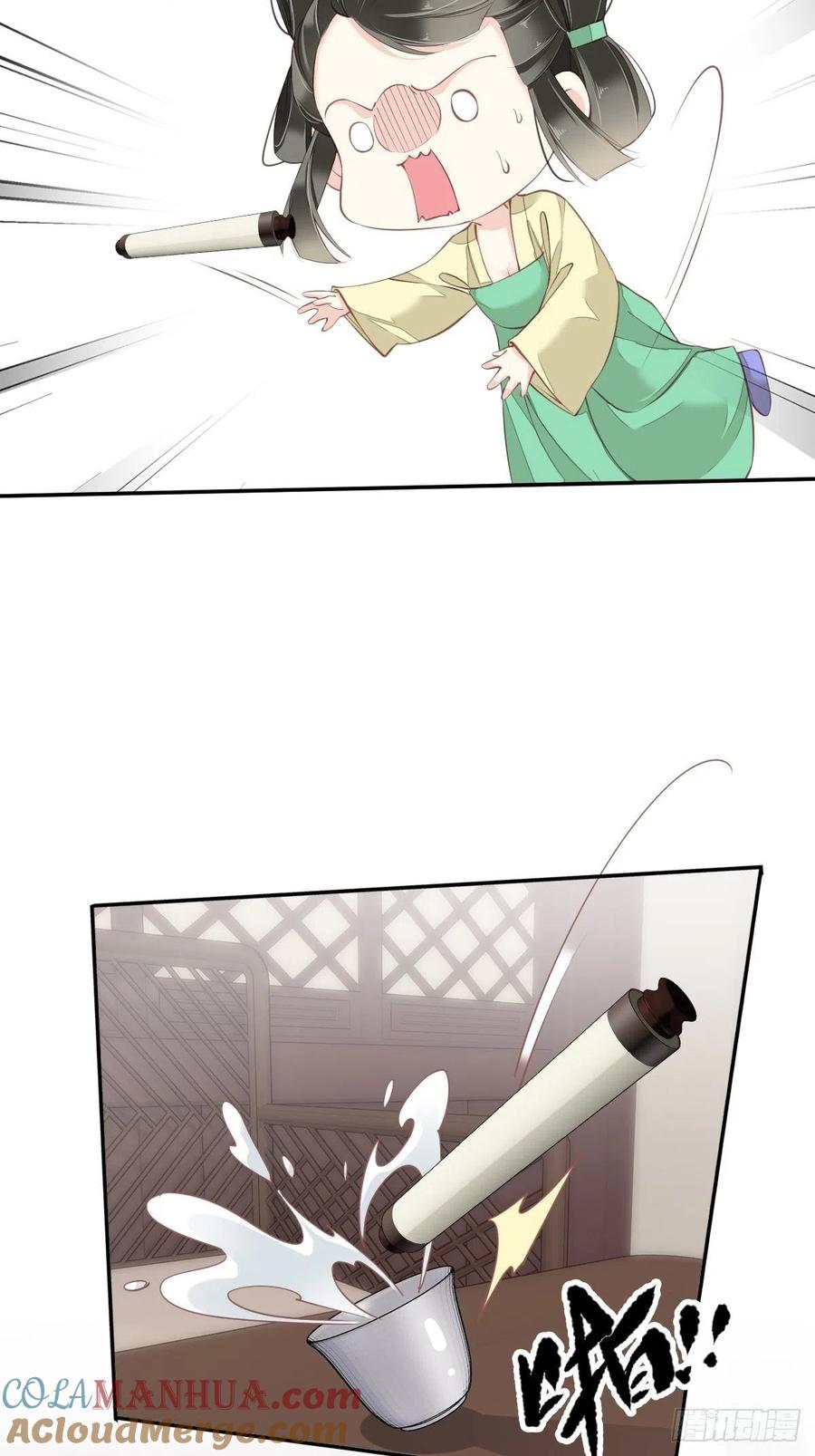 郡主不四嫁 057 是我看走了眼 第25页