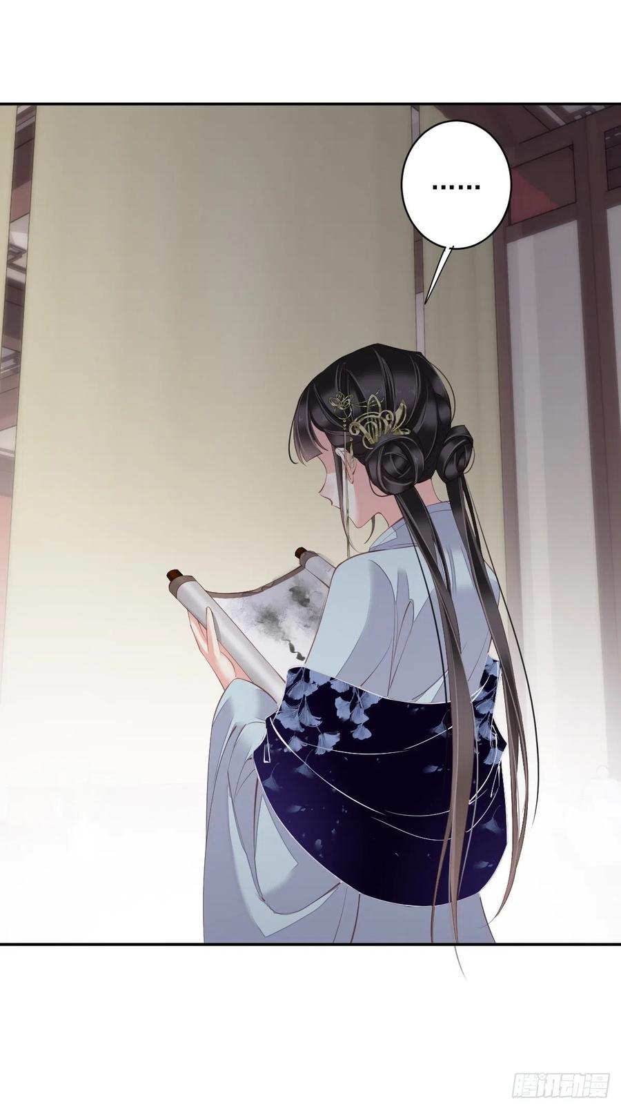 郡主不四嫁 057 是我看走了眼 第29页