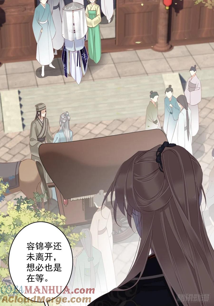 郡主不四嫁 057 是我看走了眼 第34页