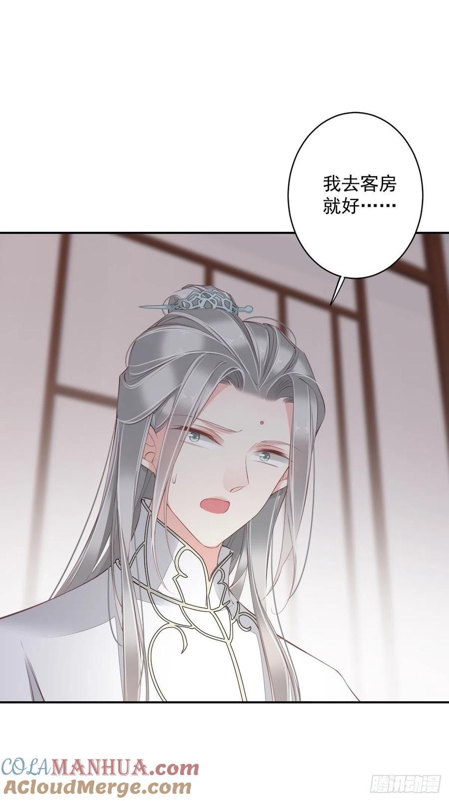 郡主不四嫁 058 云先生渴了吗？ 第31页