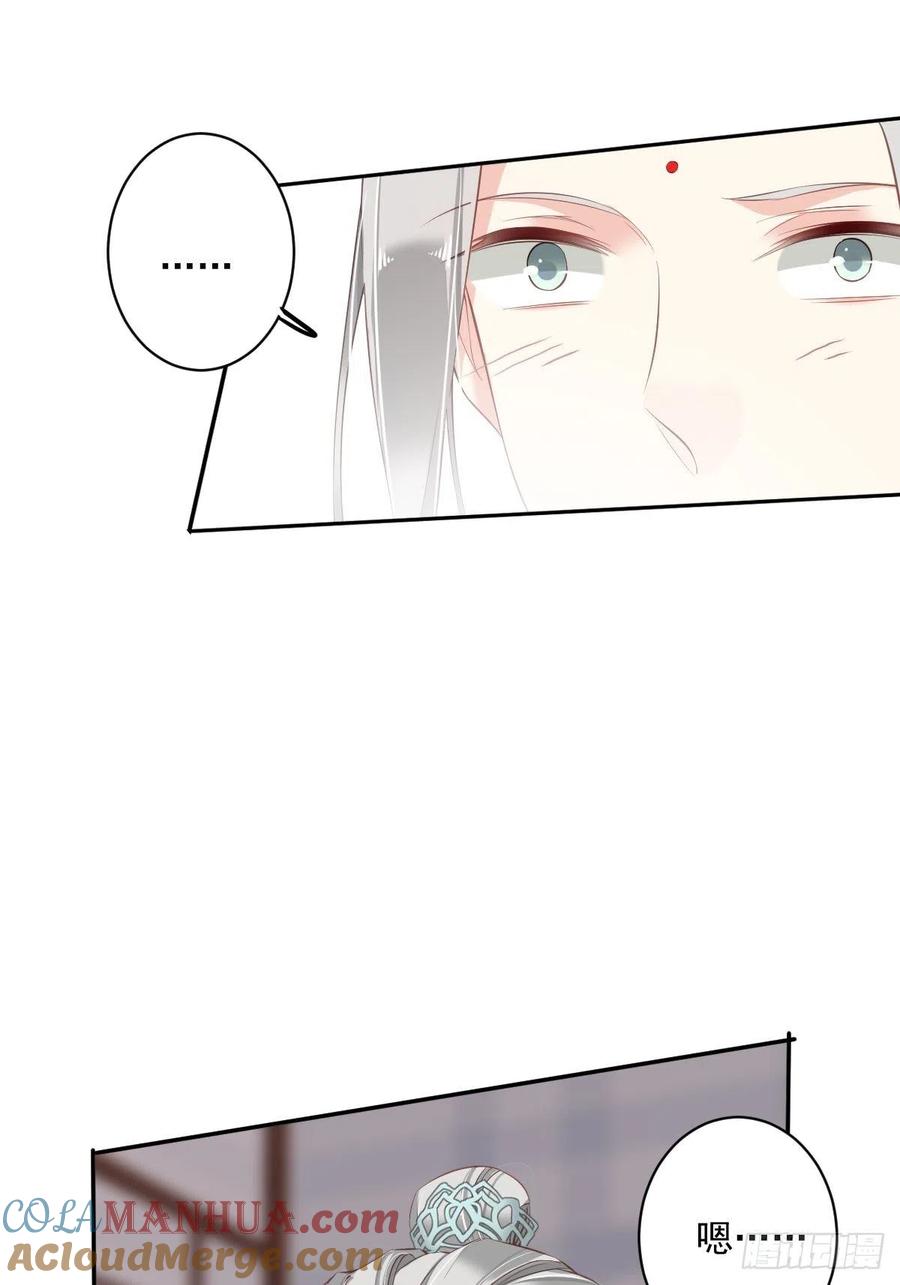 郡主不四嫁 058 云先生渴了吗？ 第39页