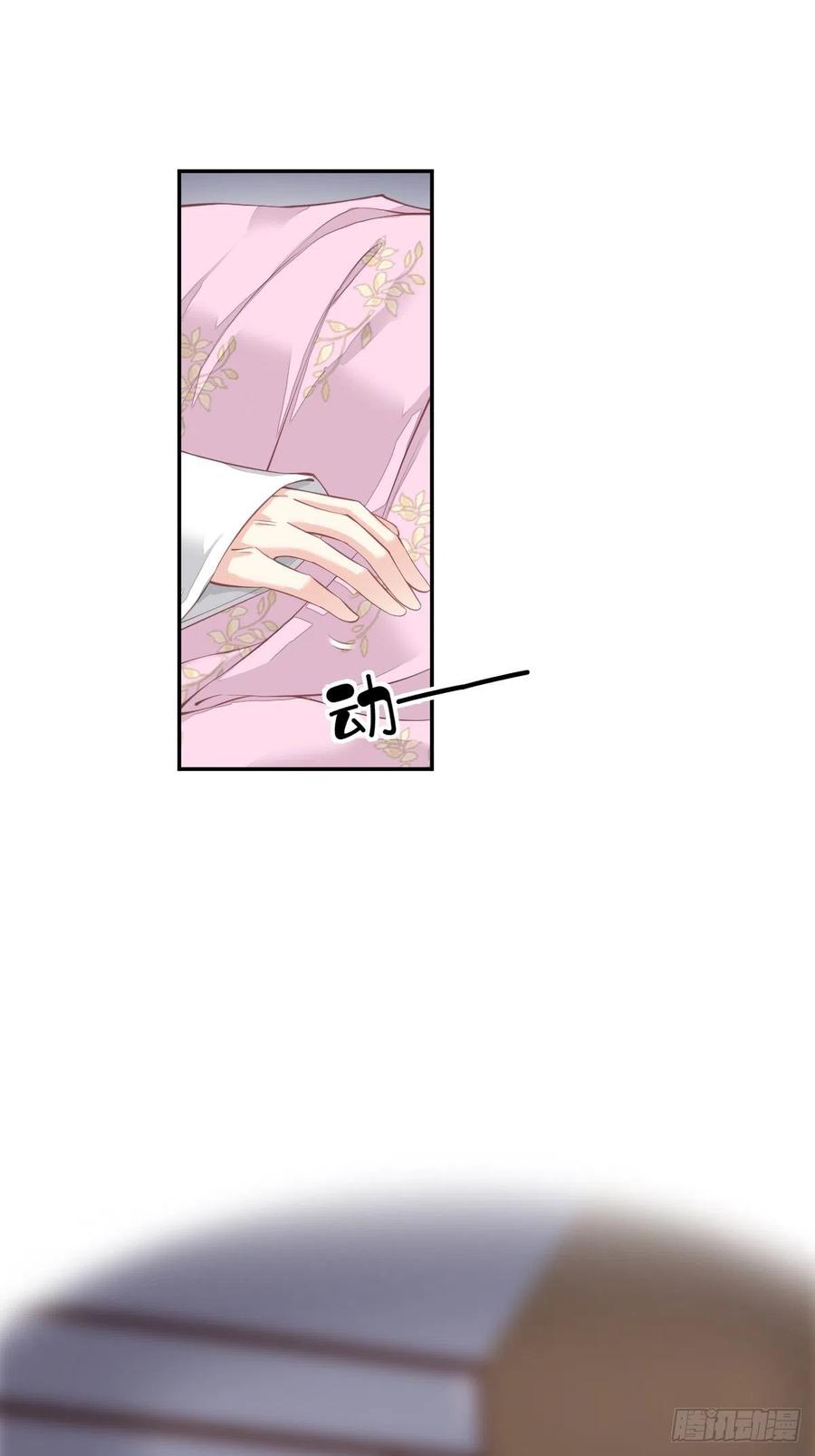 郡主不四嫁 058 云先生渴了吗？ 第26页